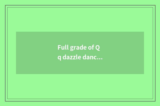 Full grade of Qq dazzle dance - full grade of QQ dazzle dance how many class / f