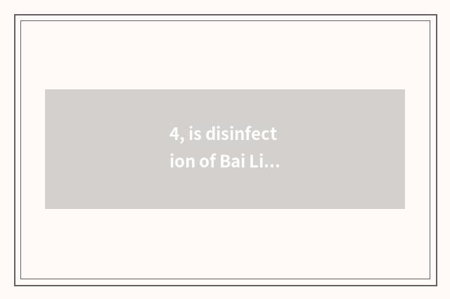 4, is disinfection of Bai Linchong content normal?