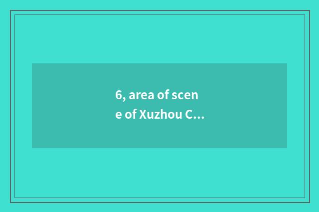 6, area of scene of Xuzhou Chinese culture how?