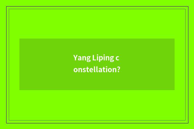 Yang Liping constellation?