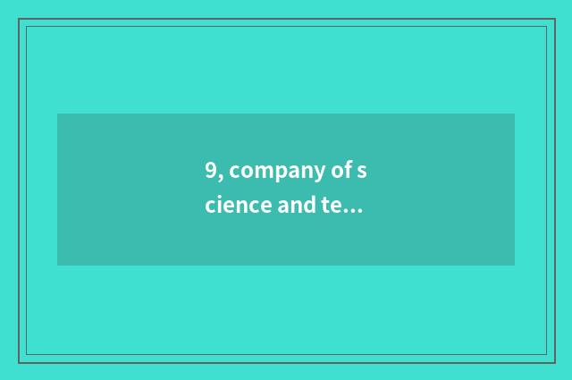 9, company of science and technology of embellish of constant of Beijing classic