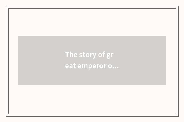 The story of great emperor of lion vulture great emperor and silver-colored armo