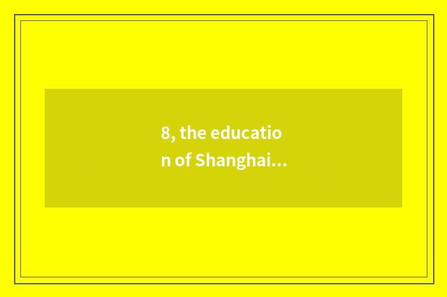 8, the education of Shanghai and Guangzhou which good?