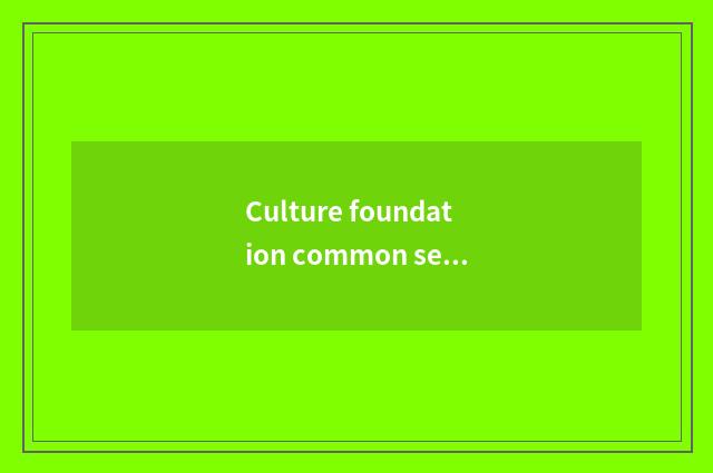 Culture foundation common sense of the child?