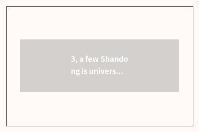 3, a few Shandong is university of Liaoning science and technology?