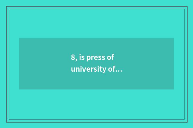8, is press of university of electronic science and technology advanced on maths