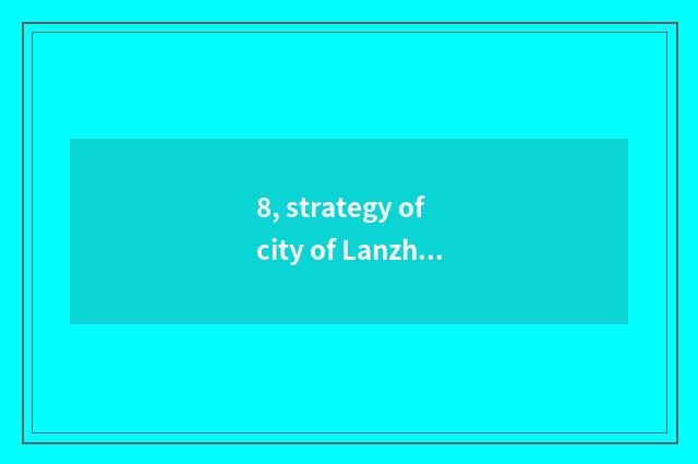 8, strategy of city of Lanzhou every phenomenon?