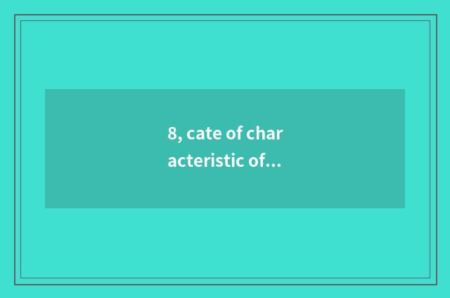 8, cate of characteristic of Xi'an of Shanghai characteristic cate?