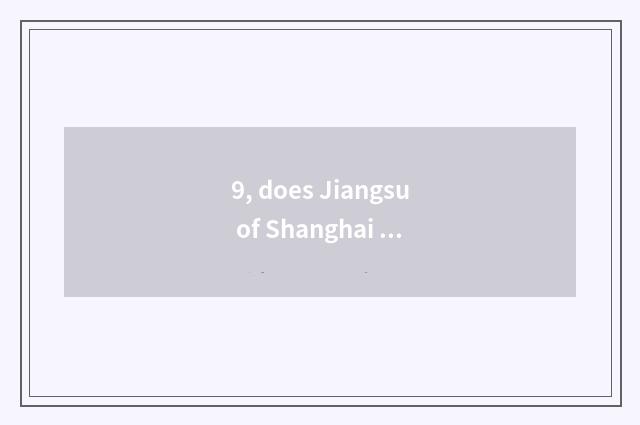 9, does Jiangsu of Shanghai characteristic cate save characteristic cate?