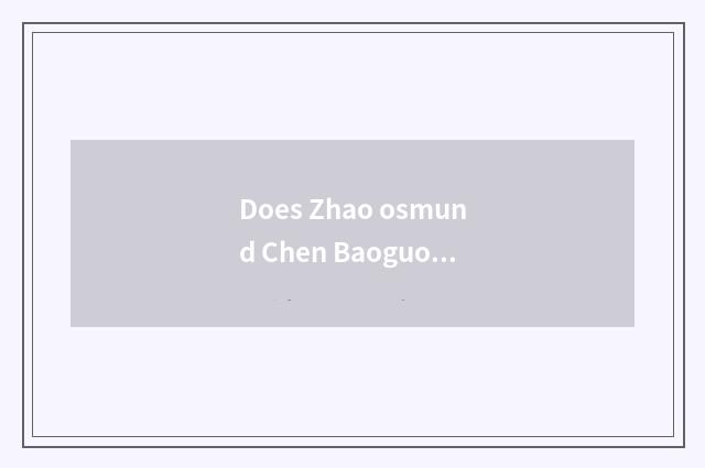 Does Zhao osmund Chen Baoguo concern?