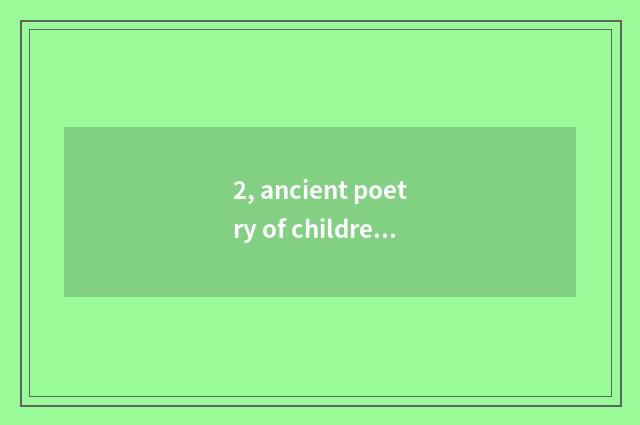 2, ancient poetry of children mental health?