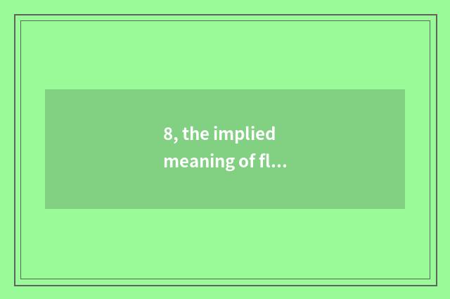 8, the implied meaning of flint?