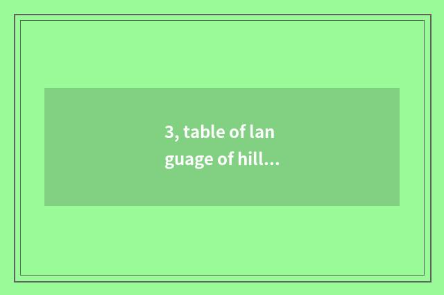 3, table of language of hill pond street?