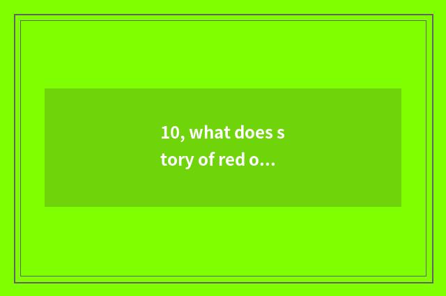 10, what does story of red of abide by justice have?