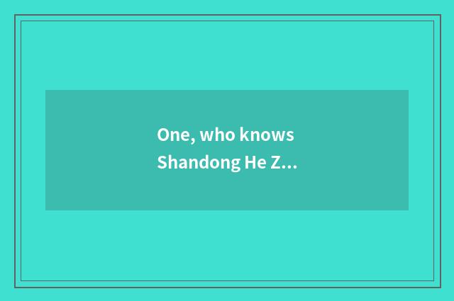 One, who knows Shandong He Ze Juye studies pedagogic qualification evidence is w