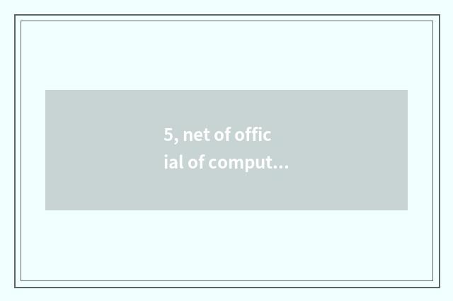 5, net of official of computer of tiger tooth cloud?