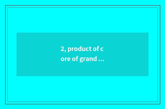 2, product of core of grand cloud science and technology?