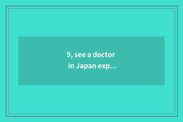 9, see a doctor in Japan expensive?