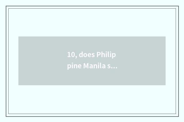 10, does Philippine Manila see a doctor expensive?