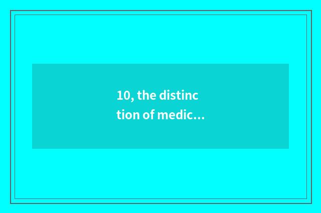 10, the distinction of medical treatment section office and cure ability section