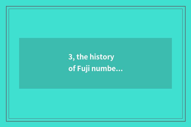 3, the history of Fuji number camera?
