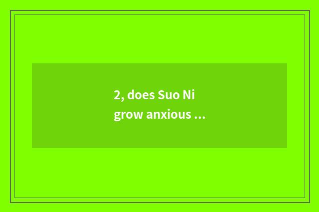 2, does Suo Ni grow anxious number camera which are good?