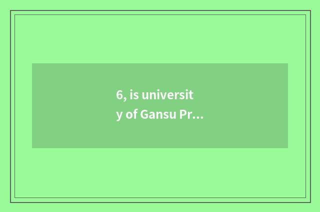 6, is university of Gansu Province finance and economics 211?