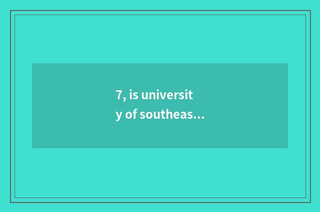 7, is university of southeast finance and economics 211?
