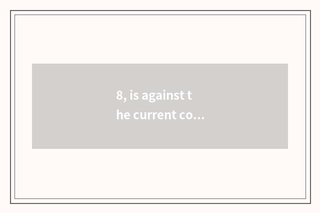 8, is against the current cold how to catch pet?