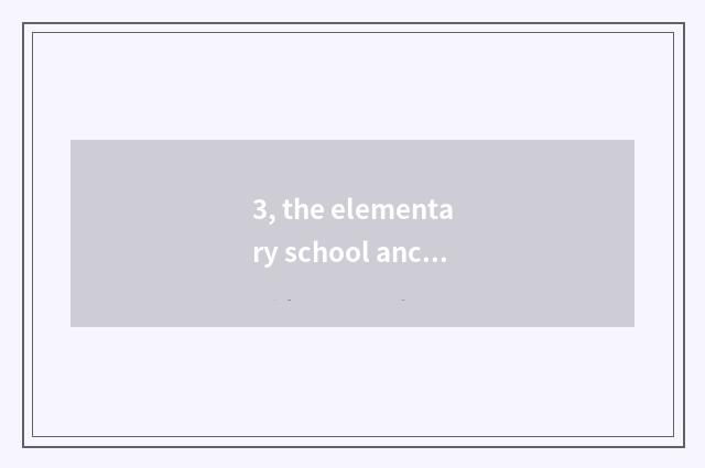 3, the elementary school ancient poetry about China tradition culture?