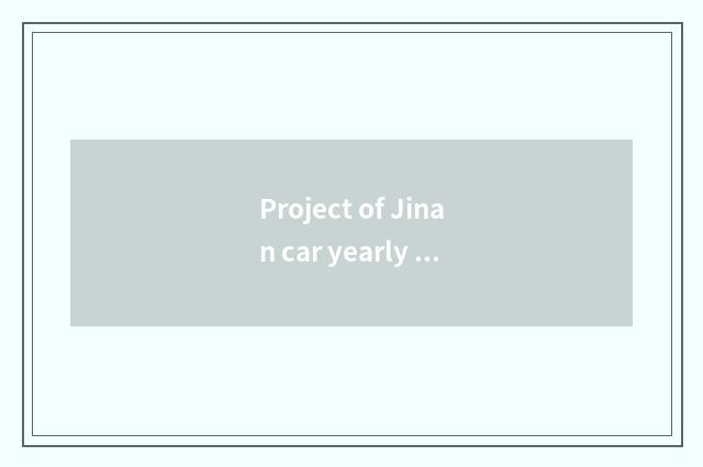 Project of Jinan car yearly check?