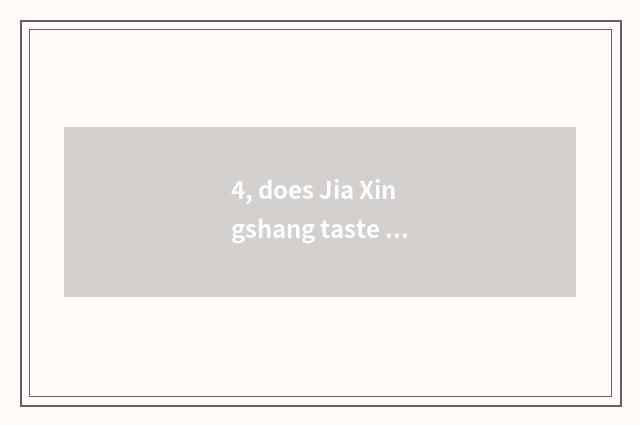 4, does Jia Xingshang taste invite applications for a job of limited company of 