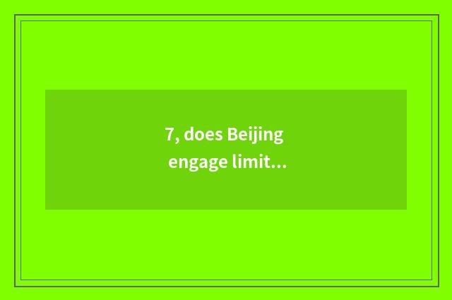 7, does Beijing engage limited company of resurgence industry science and techno
