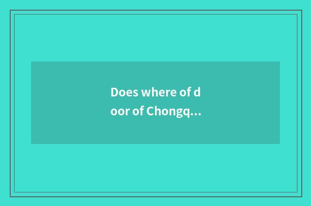 Does where of door of Chongqing day day have men's clothing of wholesale and fas