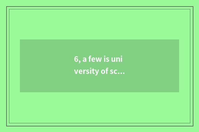 6, a few is university of science and technology of Beijing electron information