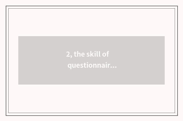2, the skill of questionnaire of healthy accomplishment investigation?