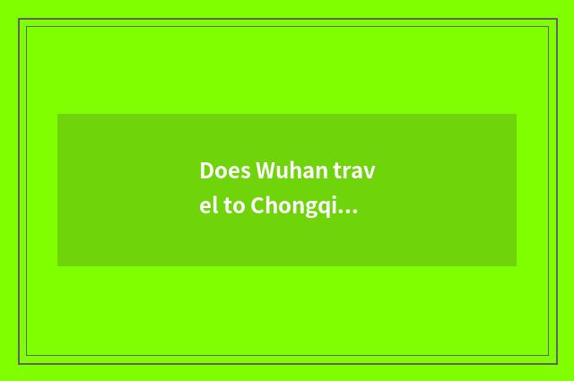 Does Wuhan travel to Chongqing steamer ticket?