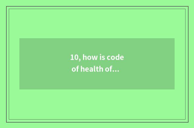 10, how is code of health of Shanghai old person gotten?