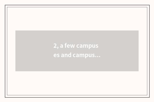 2, a few campuses and campus address does institute of normal school of Guangxi 