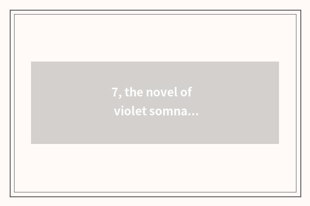 7, the novel of violet somnambulate dragon?