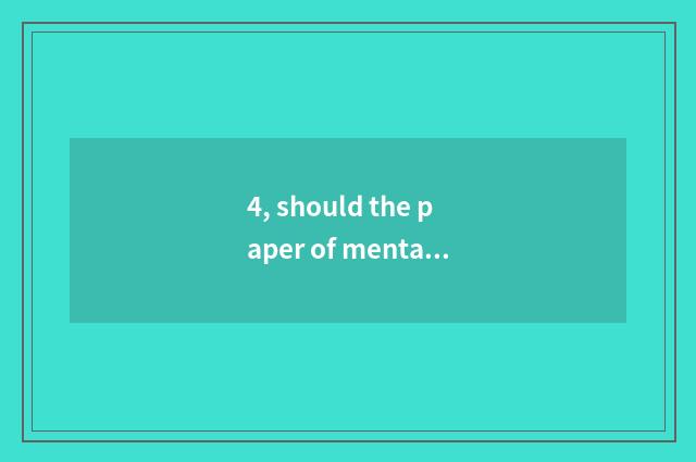 4, should the paper of mental health write an abstract?