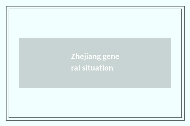Zhejiang general situation