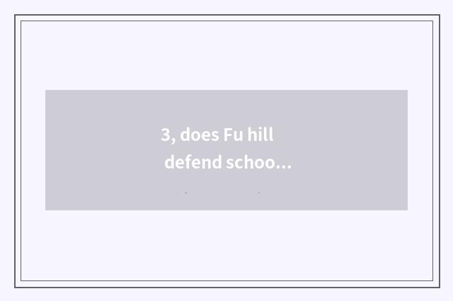 3, does Fu hill defend school doctor courtyard to introduce?