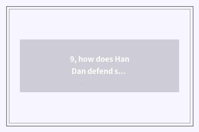 9, how does Han Dan defend school doctor courtyard to go?