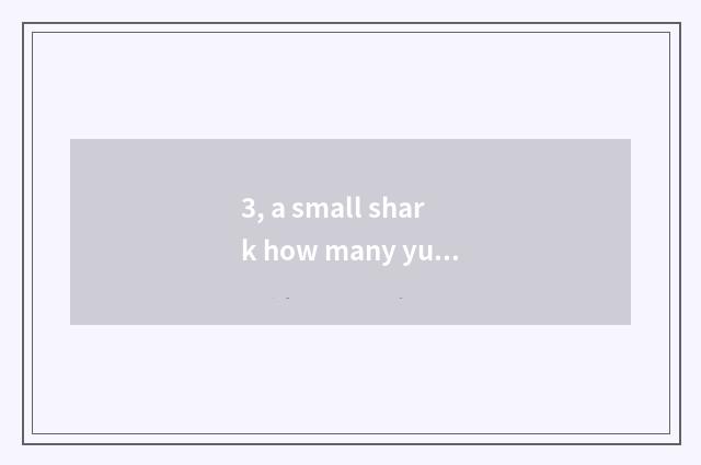 3, a small shark how many yuan?