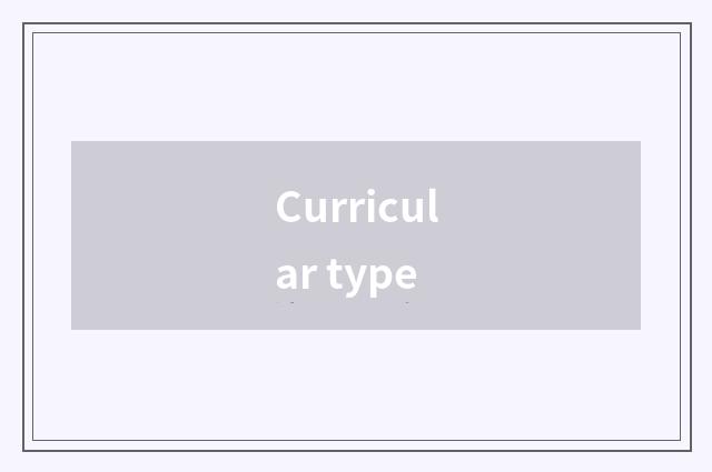 Curricular type