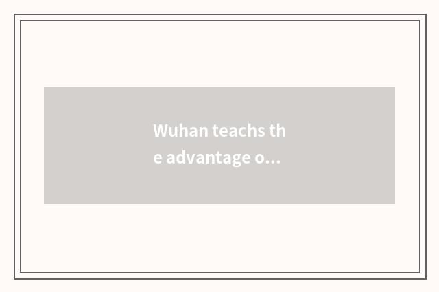 Wuhan teachs the advantage of cloud platform