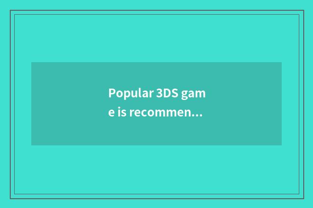 Popular 3DS game is recommended