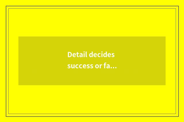 Detail decides success or failure