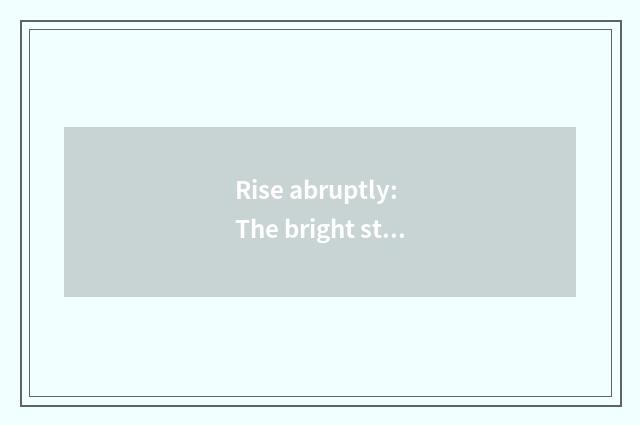 Rise abruptly: The bright star road that Korea recreation encircles